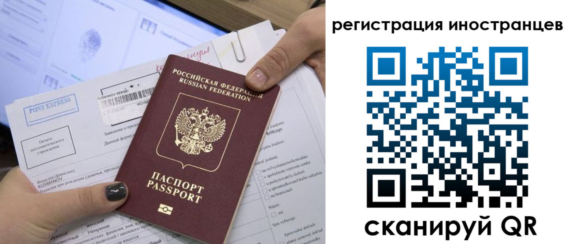 временная регистрация для всех в Отрадном