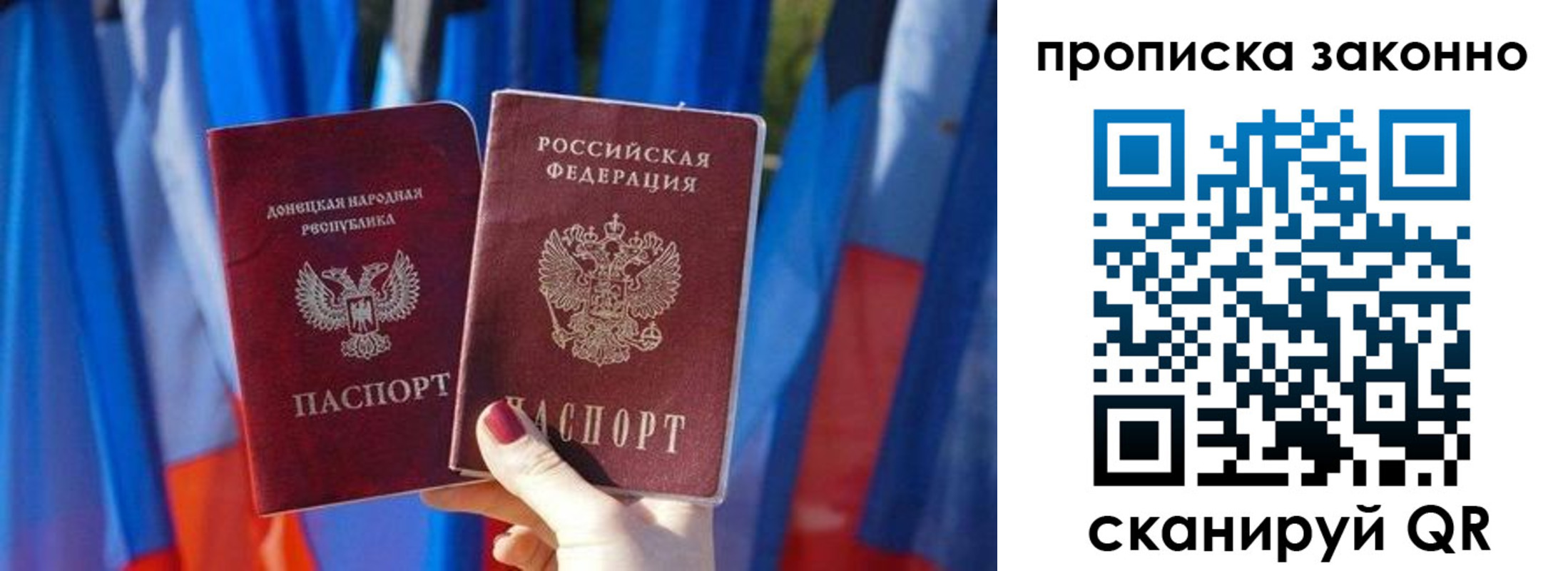 регистрация в Отрадном