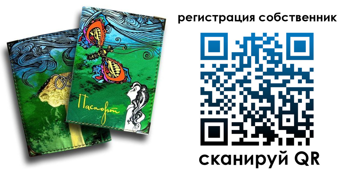 временная регистрация в Отрадном