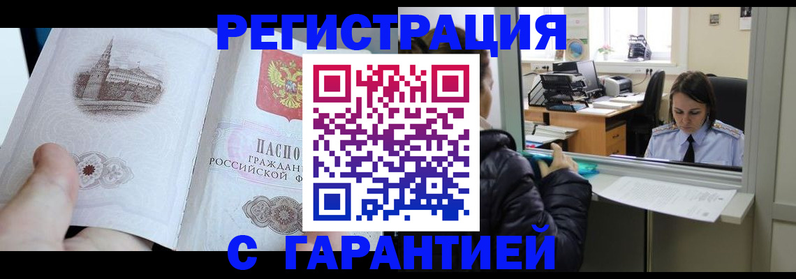 прописка для школы в Отрадном